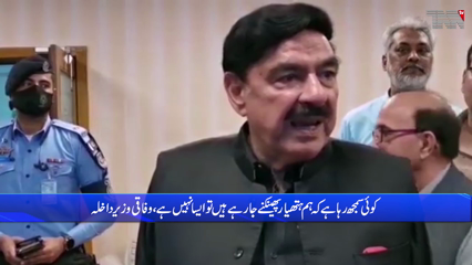 He had already said that resign, dissolve the assemblies and hold new elections, Sheikh Rashid