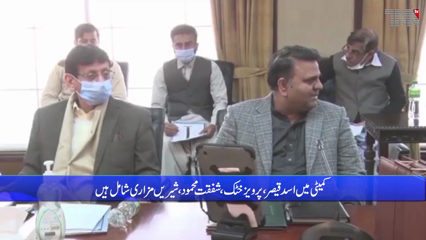 ISLAMABAD: Imran Khan has given four names to the parliamentary committee for the appointment of caretaker Prime Minister. 