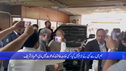 If we have betrayed, bring evidence before the nation: Shahbaz Sharif