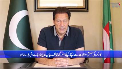 Imran Khan's angry workers are creating a very dangerous trend ', Sherry Rehman