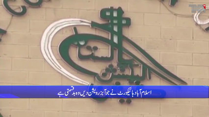 In the foreign funding case, PTI's lawyer objected to the commission being incomplete.