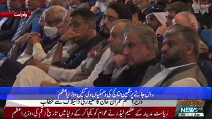 Islamabad - A very powerful country is angry over the visit to Russia, Imran Khan