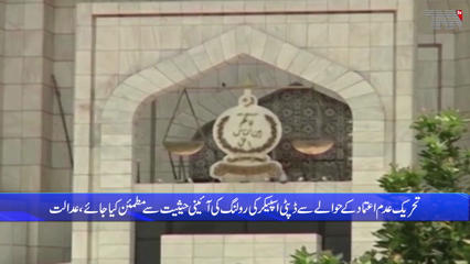 Islamabad - Hearing of Supreme Court's self notice on the current constitutional situation in the country