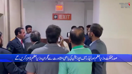 Islamabad - Letter of the President to the Prime Minister, Leader of the Opposition for the appointment of the caretaker Prime Minister