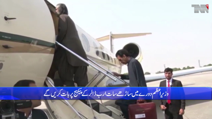 Islamabad - Prime Minister Shahbaz Sharif leaves for Saudi Arabia
