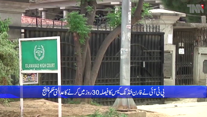 Islamabad High Court orders release of details of gifts received by Imran Khan