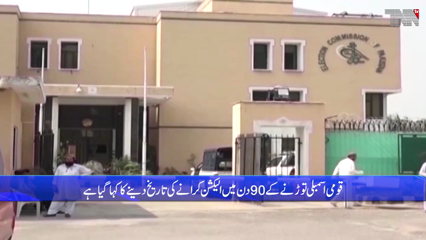 Letter of the Presidency to the Election Commission for holding General Elections