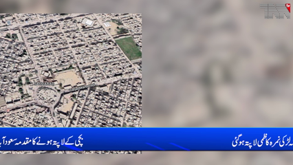 Another Karachi girl Nimra Kazmi missing since April 20