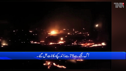 Nine people, including six children, were killed in fires in two villages of Dadu.