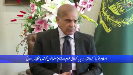 PM expresses concern over recent Islamophobic incidents in Sweden and the Netherlands