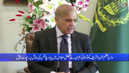 PM orders immediate restoration of closed power plants