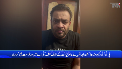 PTI takes action against Amir Liaquat