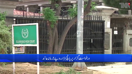 Petition against issuance of diplomatic passport to Nawaz Sharif declared inadmissible.