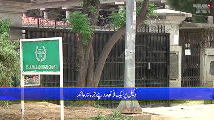 Petition for treason against Imran Khan rejected