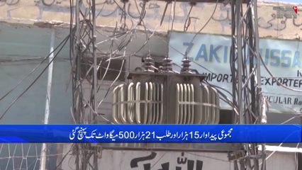 Power shortfall in the country has reached 7,100 MW, load shedding continues for 10 hours