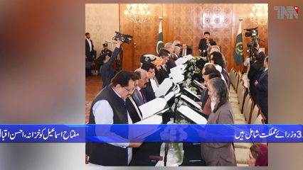 Prime Minister Shahbaz Sharif's federal cabinet took oath