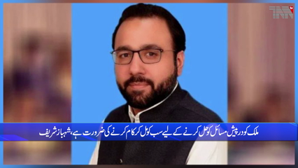 Providing relief to the people beyond political interest is an important requirement of the time, Shahbaz Sharif