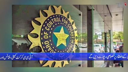 Rameez Raja and Indian Cricket Board officials will meet in Dubai this week