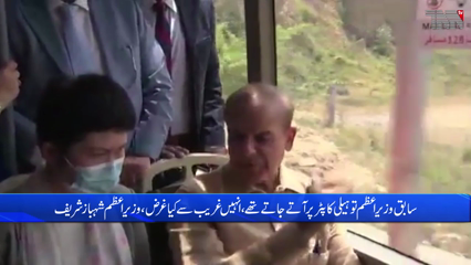 The Prime Minister inaugurated the Peshawar Mor to New Islamabad Airport Metro Bus.