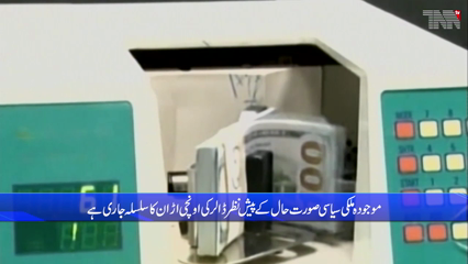 The dollar became uncontrollable, rising from 2 rupees 22 paise to 188 rupees 50 paise.