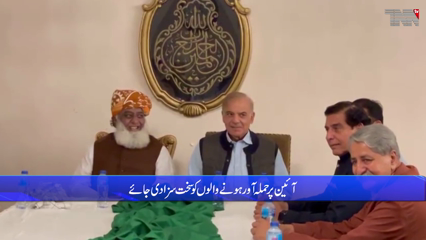 The united opposition called the deputy speaker's rolling an attack on the democratic constitution.