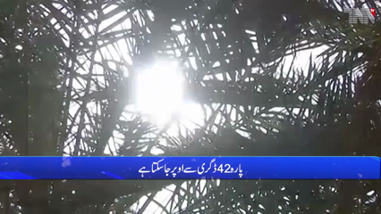 The weather in Karachi is likely to be hotter today.