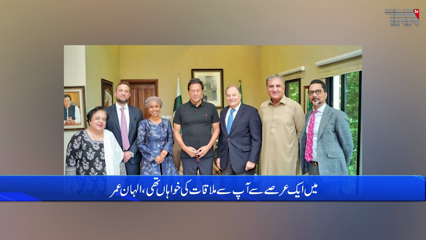 US Congressman Alhan Omar Meets Pakistan Tehreek-e-Insaf Chairman Imran Khan
