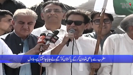 Imran Khan's removal from power is a milestone in Pakistani democracy, says FM