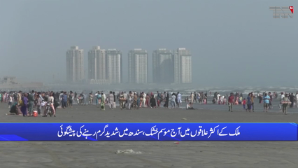 Islamabad- Experts warn over weather in Pakistan 