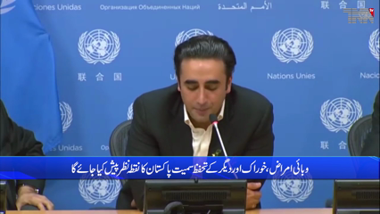 Islamabad- FM Bilawal Bhutto leaves for Davos to attend World Economic Forum