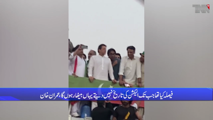 Islamabad- Imran Khan has given a six-day ultimatum to the government