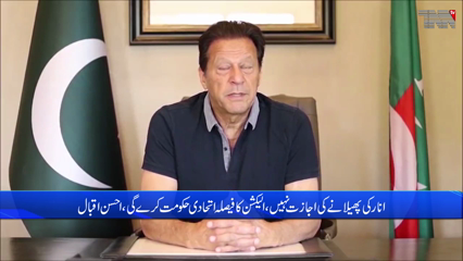 Islamabad- Imran Khan's politics is the politics of anti-Pakistan lobby, Ahsan Iqbal 