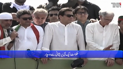 Islamabad- Long March, Roadblocks, Several PTI Workers Arrested