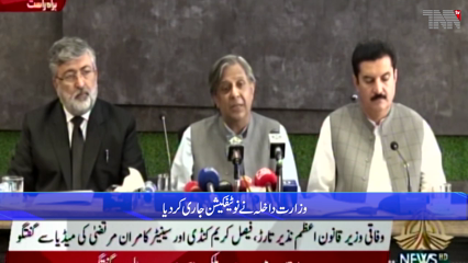 Islamabad- Missing persons case, Federal Cabinet forms committee