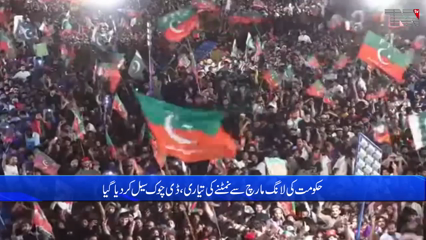 Islamabad- PTI seeks permission for Long March in Capital