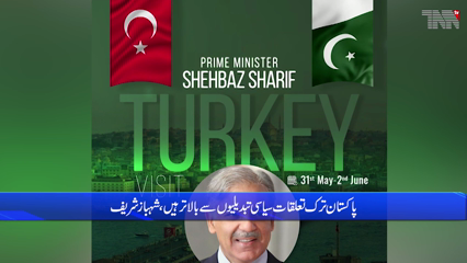 Islamabad- Pakistan, Turkey enjoy close collaboration on bilateral, regional forums, PM