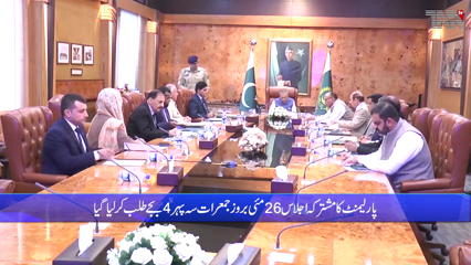 Islamabad- President Arif Alvi called joint session of Parliament