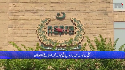 Islamabad- Price of Electricity is likely to increase from July 1