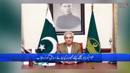 Islamabad - If justice is not done in courts, people will take to the streets, says Omar Sarfraz Cheema