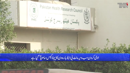 Islamabad - Prime Minister orders immediate reinstatement of NCOC