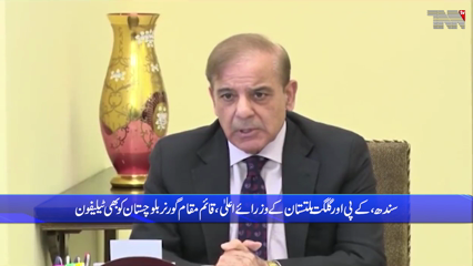 Islamabad - Prime Minister's contacts with the President and important personalities