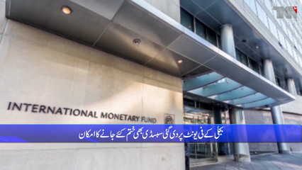 Islamabad - The government is preparing to end petroleum subsidies on IMF terms