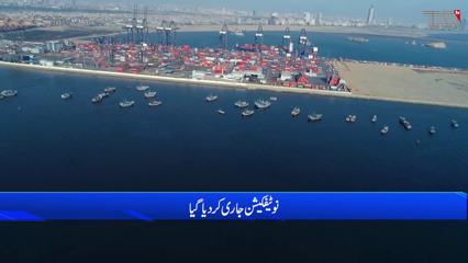 Islamabad: Ease of ban on imported goods