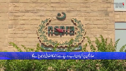 Islamabad: Electricity price has been increased by Rs 3.99 per unit