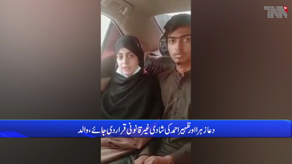 Karachi - Dua Zahra's father, who got married of his choice, approached the Sindh High Court