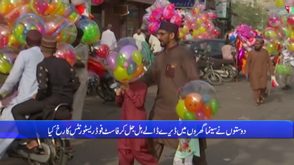 Karachi - Plan to spend the second day of sweet Eid in full, arrange sightseeing and invitations