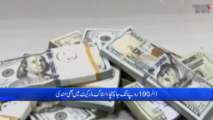 Karachi - The dollar hit an all-time high in the country's interbank market