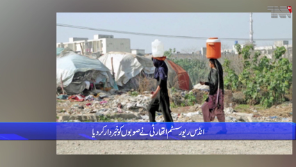 Lahore- Irrigation water shortage reaches 45%, IRSA warns Provinces