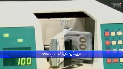 Lahore- US dollar depreciated by Rs 200