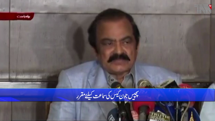 Lahore: Rana Sana summoned for indictment in drug smuggling case